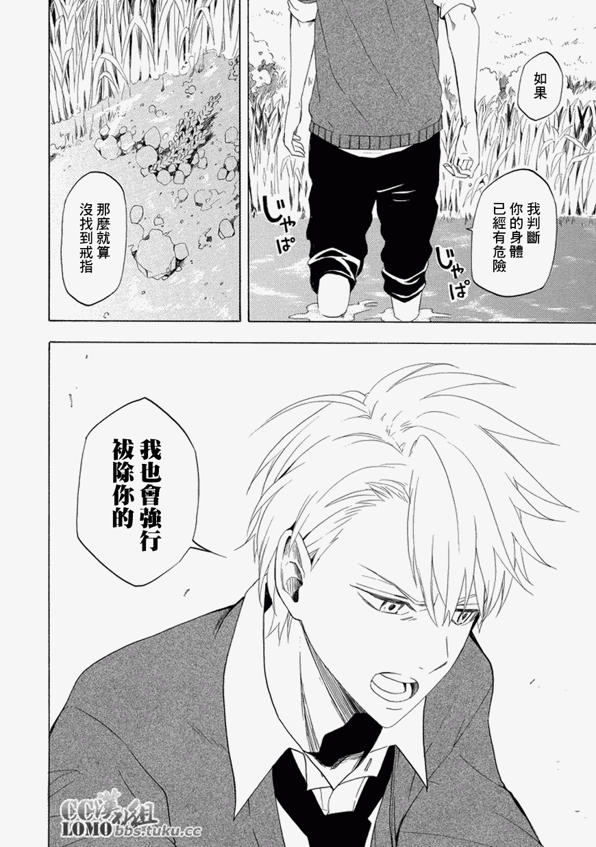 《忧郁的物怪庵》第12话 第32页