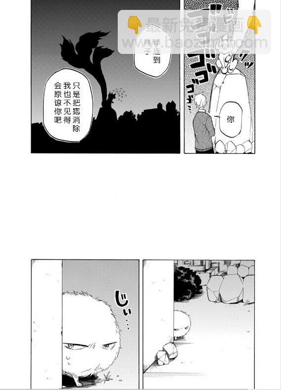 《忧郁的物怪庵》第16话 第34页
