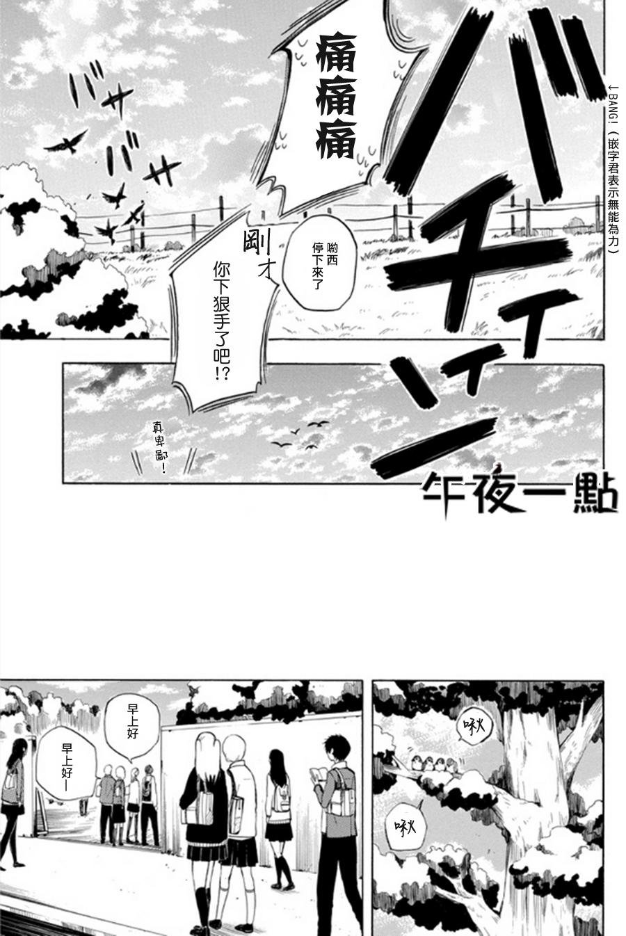 《忧郁的物怪庵》第14话 第11页