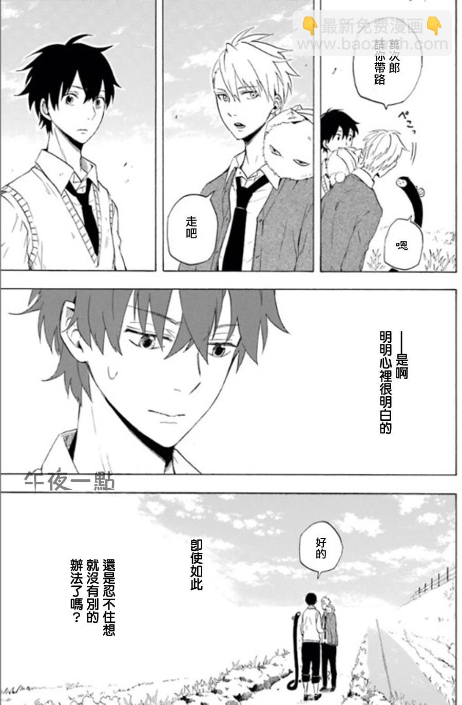 《忧郁的物怪庵》第13话 第15页