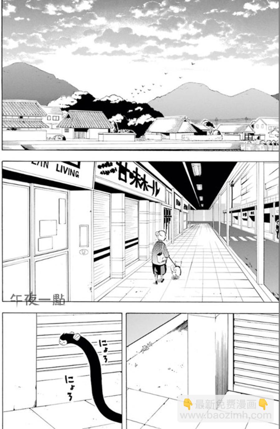 《忧郁的物怪庵》第13话 第16页