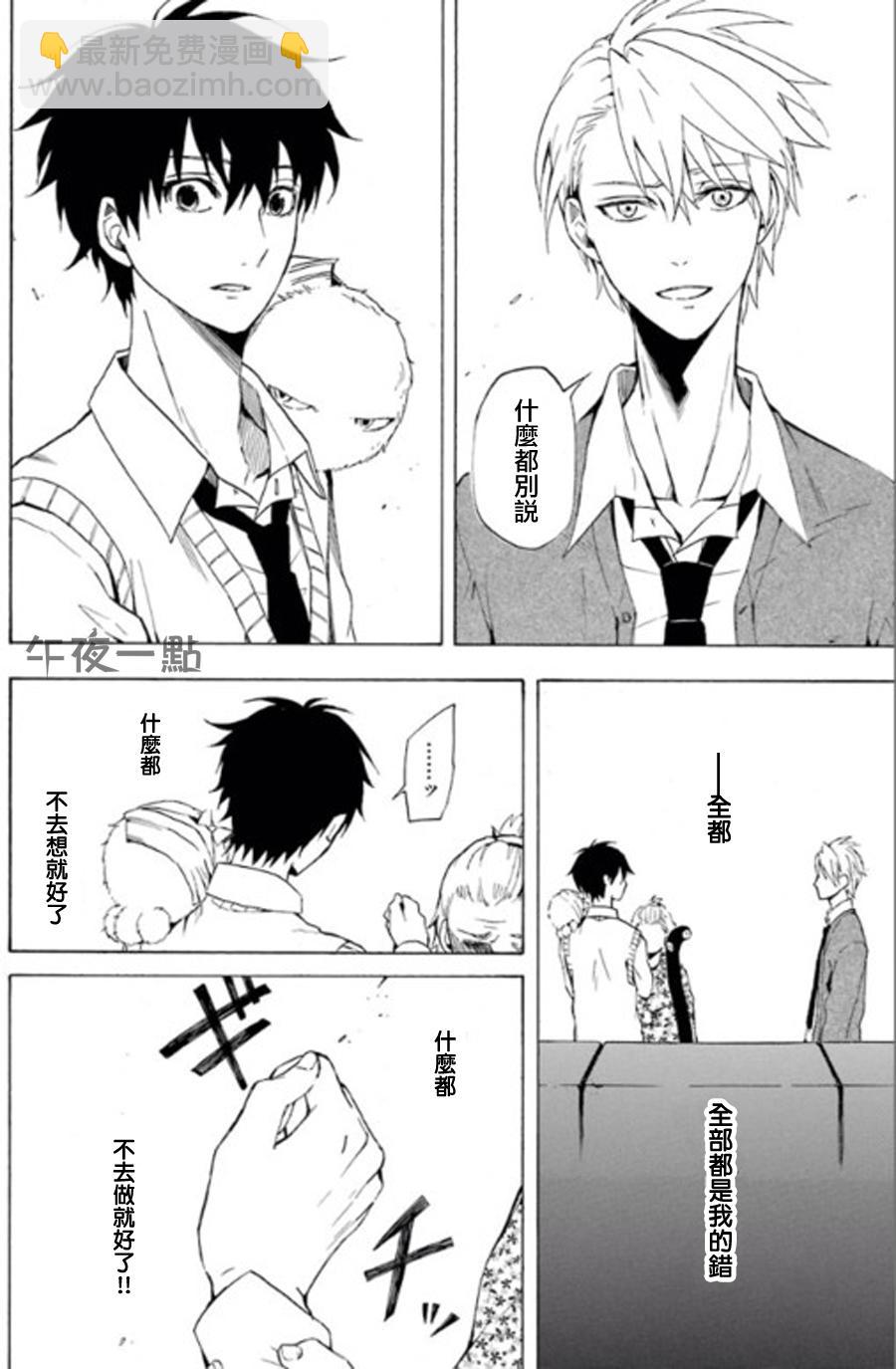 《忧郁的物怪庵》第13话 第36页