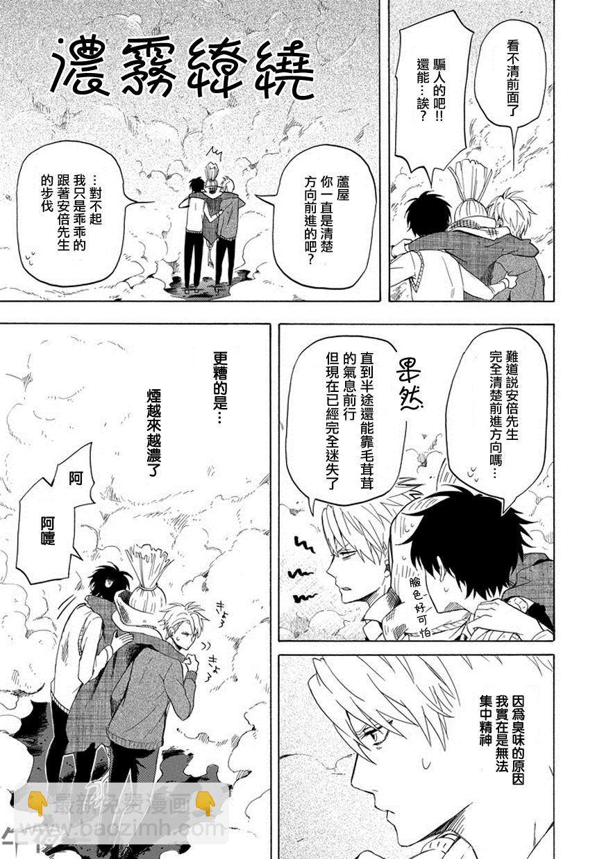 《忧郁的物怪庵》第21话 第19页