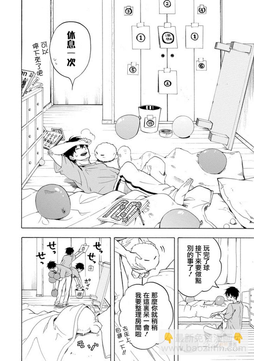 《忧郁的物怪庵》第25话 第32页