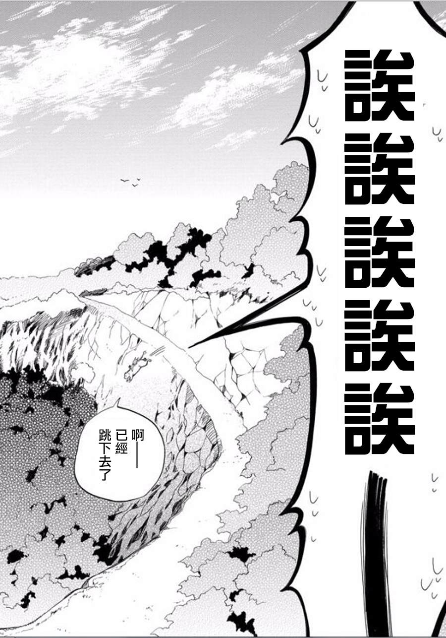《忧郁的物怪庵》第27话 第23页
