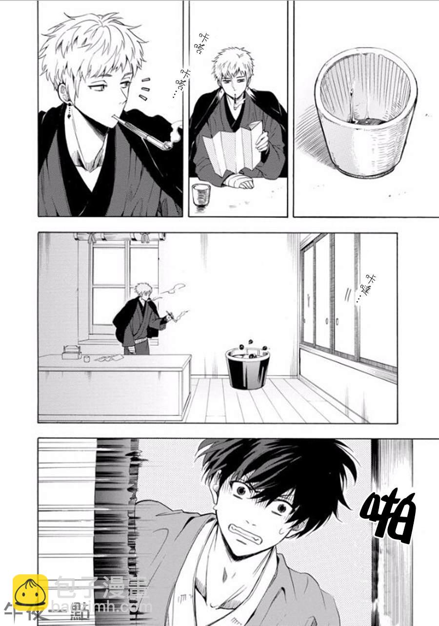 《忧郁的物怪庵》第28话 第6页