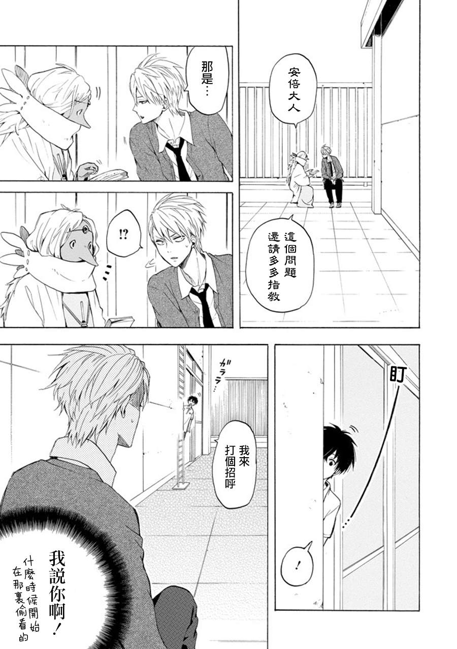 《忧郁的物怪庵》第29话 第19页