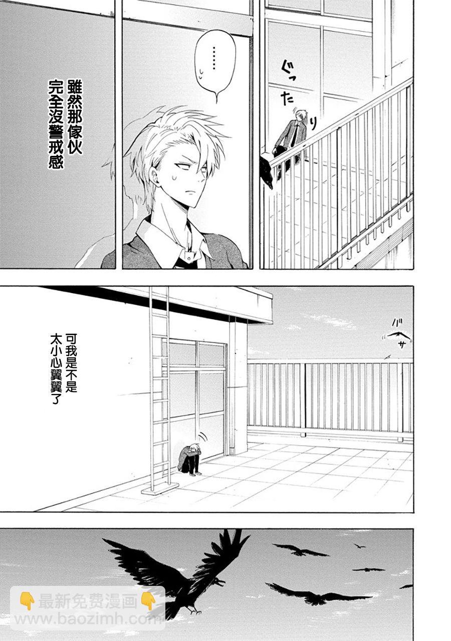《忧郁的物怪庵》第30话 第25页