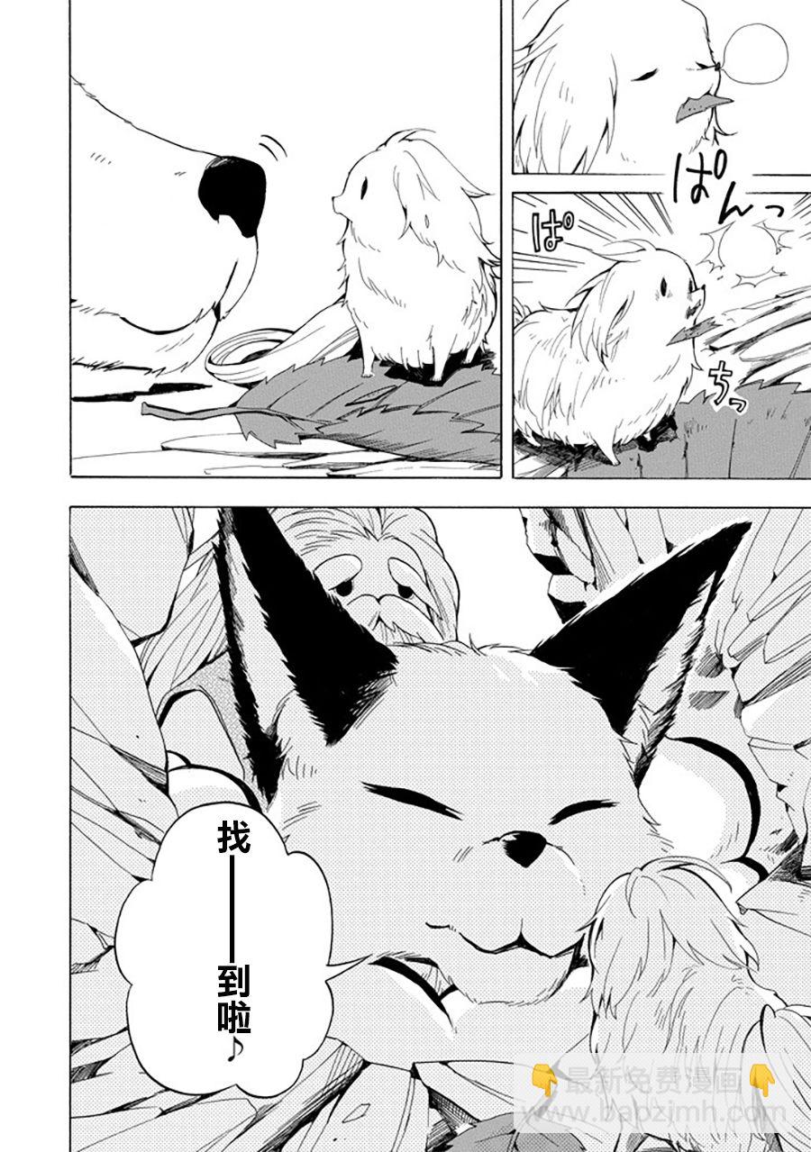 《忧郁的物怪庵》第30话 第30页