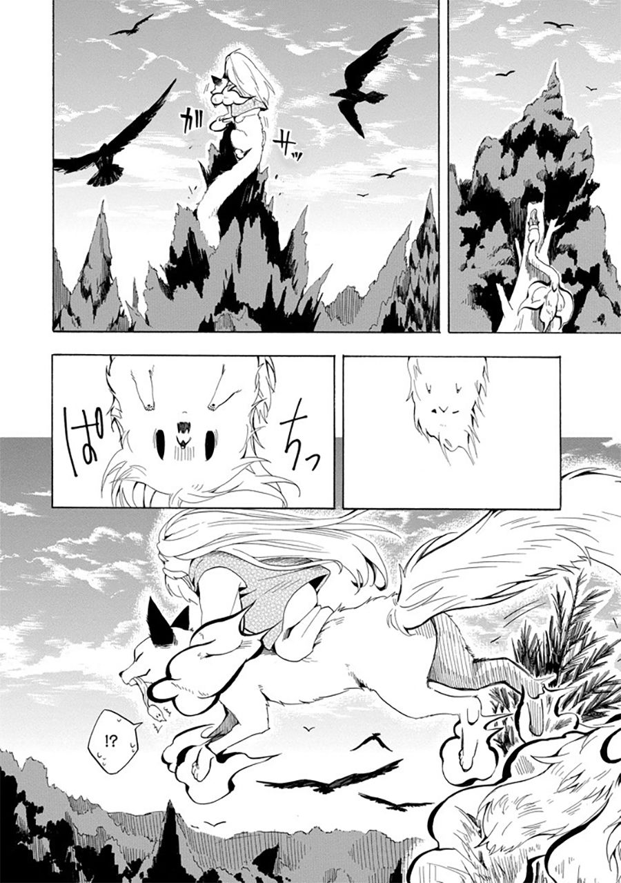 《忧郁的物怪庵》第30话 第34页