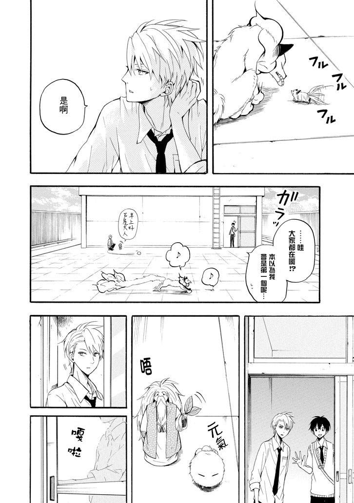 《忧郁的物怪庵》第32话 第30页