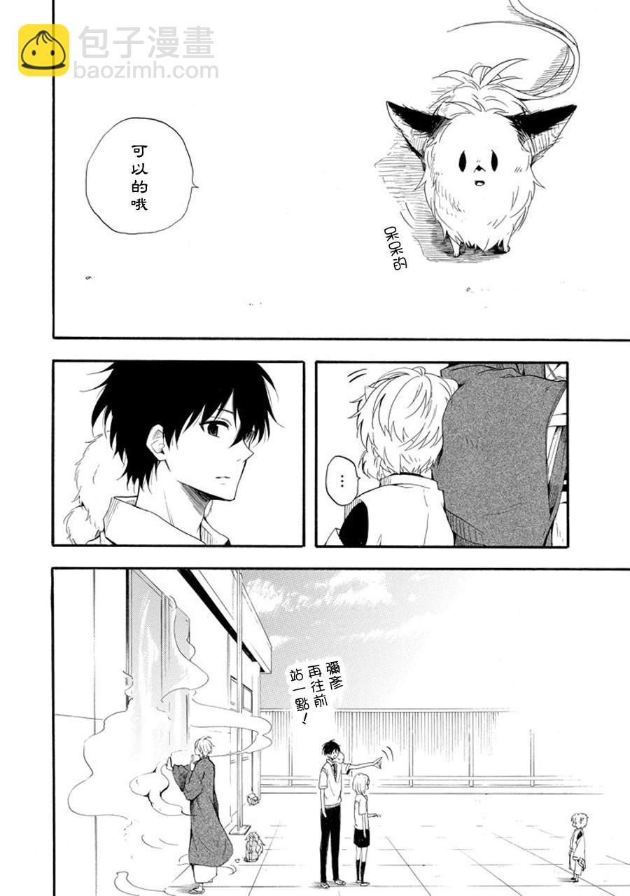《忧郁的物怪庵》第32话 第40页