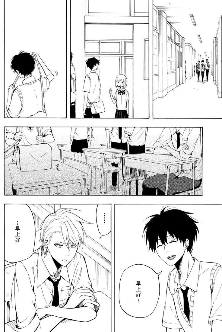 《忧郁的物怪庵》第36话 第24页