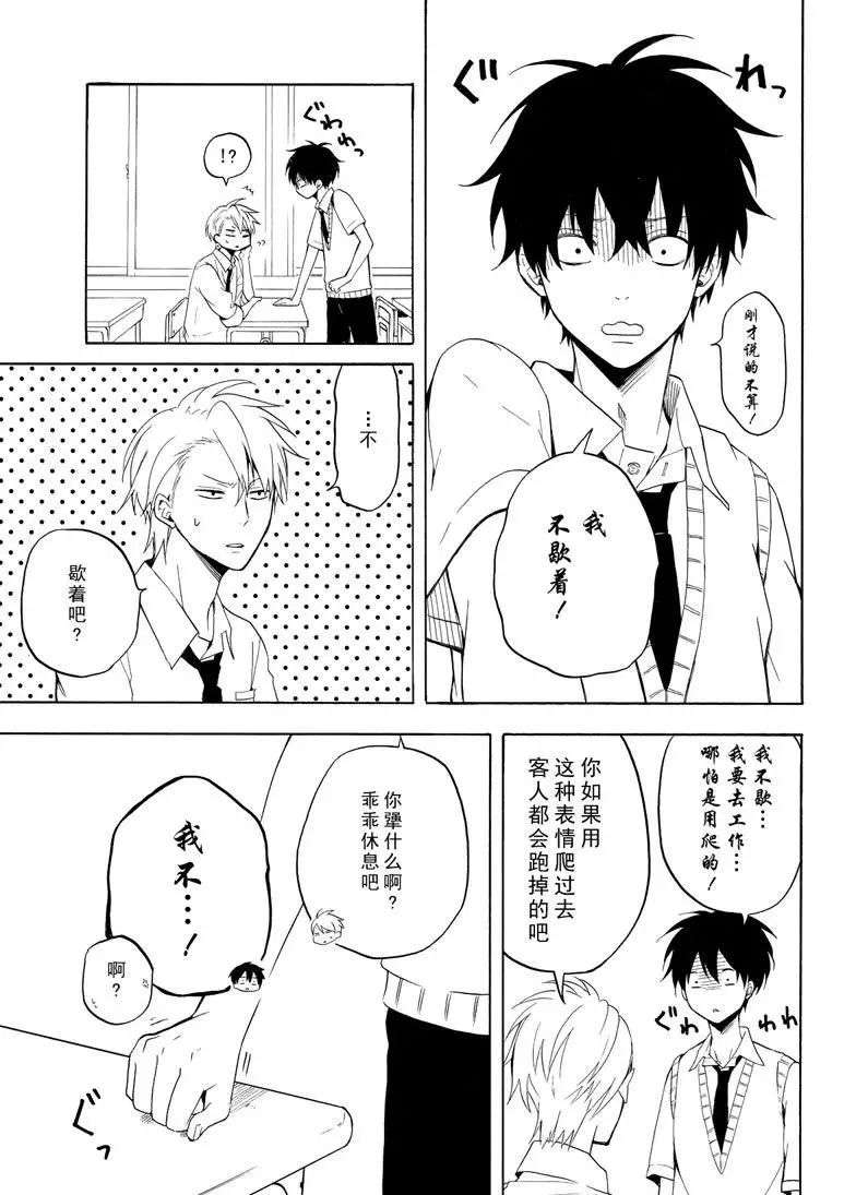 《忧郁的物怪庵》第36话 第27页