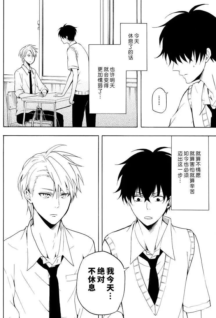 《忧郁的物怪庵》第36话 第28页