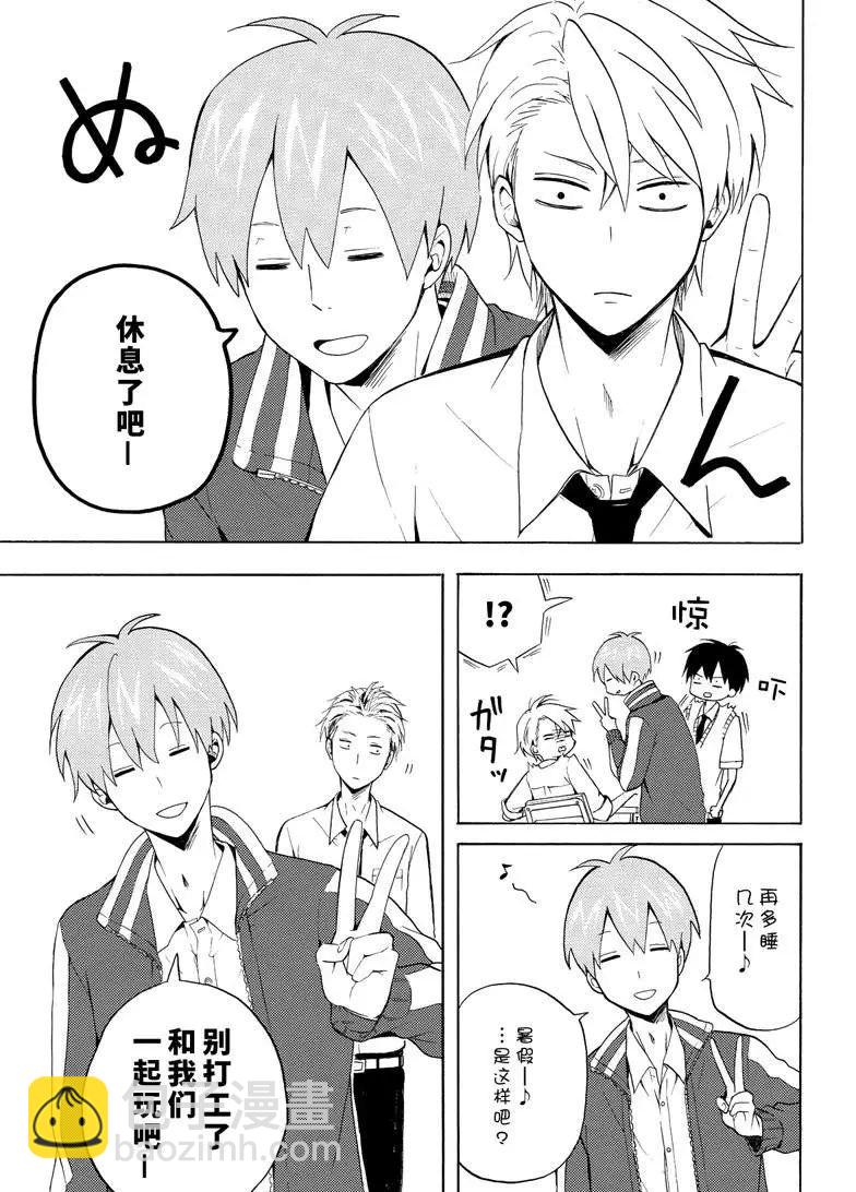 《忧郁的物怪庵》第36话 第29页
