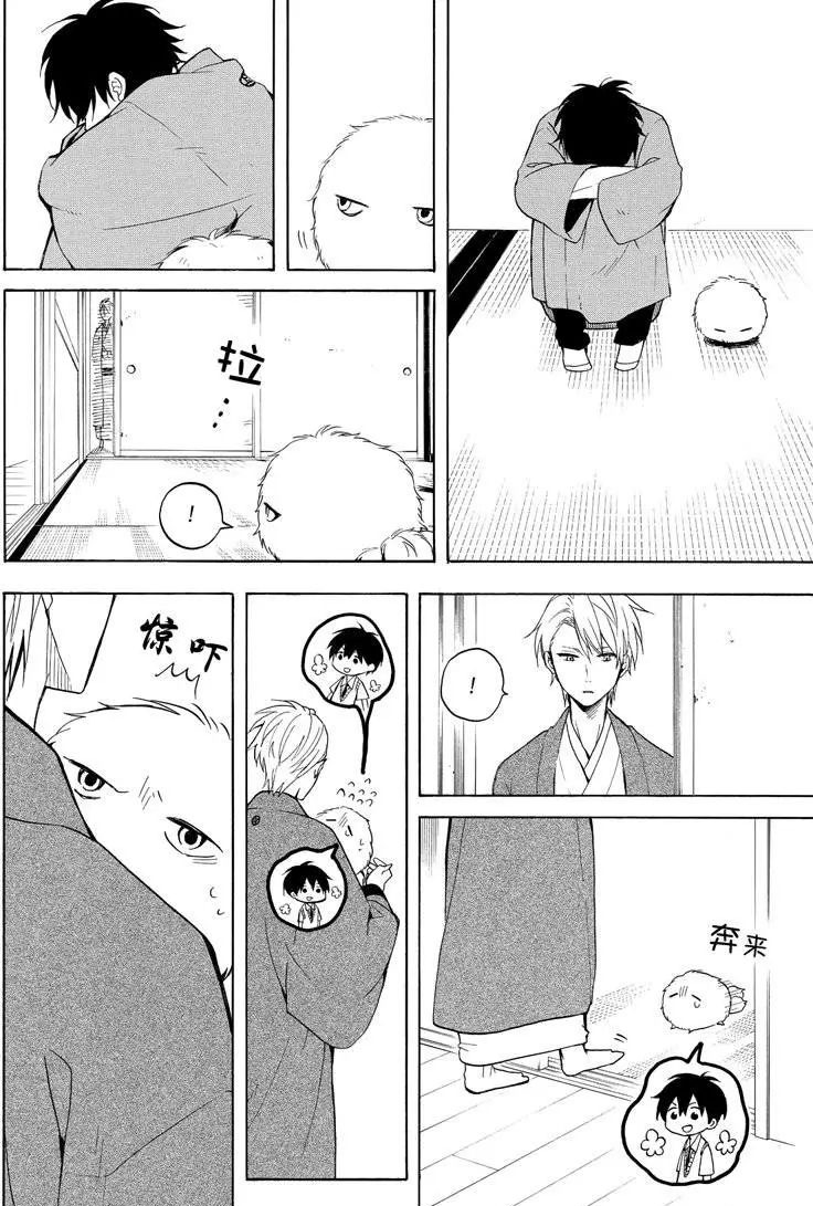《忧郁的物怪庵》第36话 第6页
