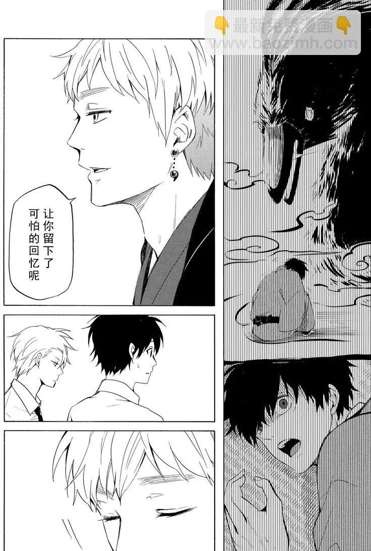 《忧郁的物怪庵》第40话 第10页