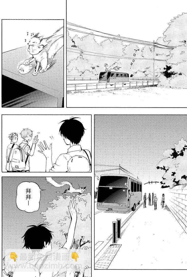 《忧郁的物怪庵》第40话 第6页