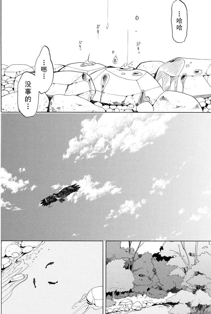 《忧郁的物怪庵》第39话 第16页
