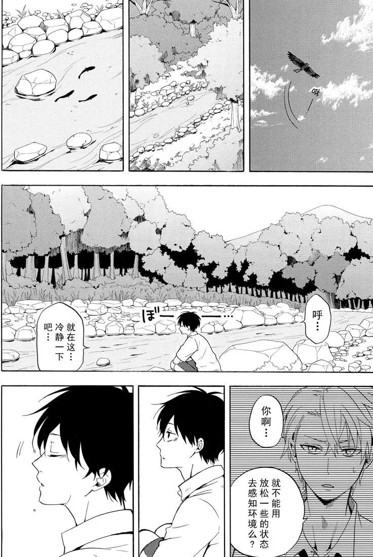 《忧郁的物怪庵》第39话 第18页