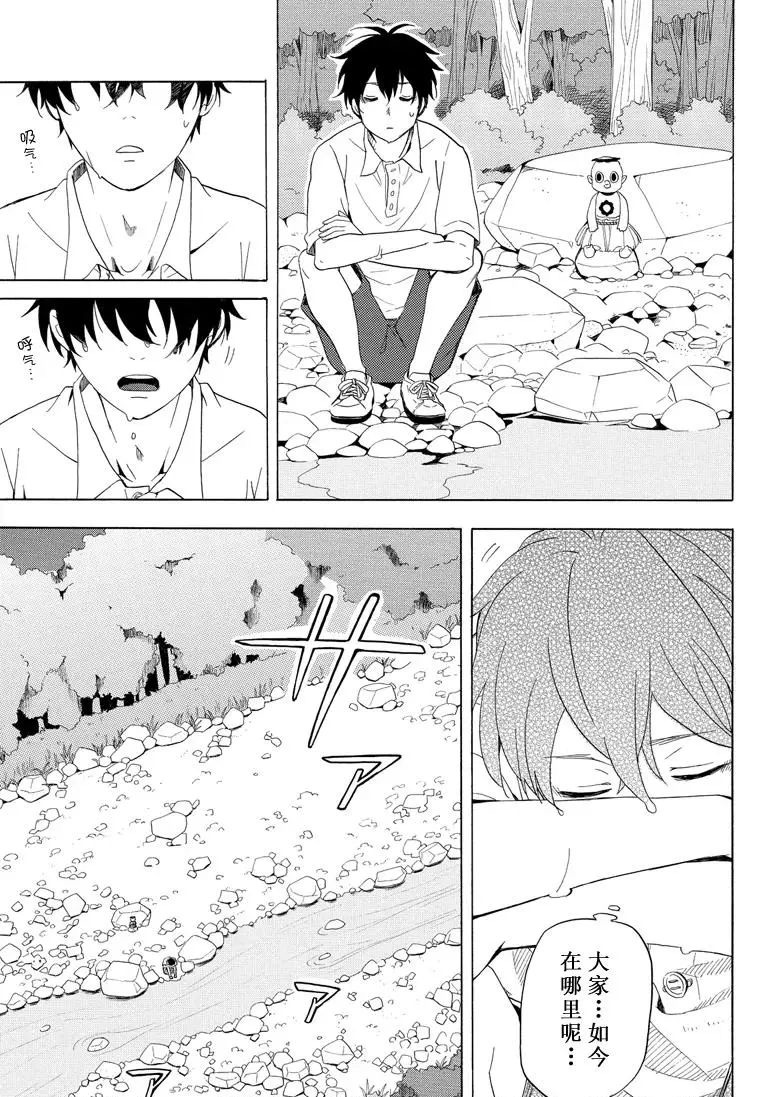 《忧郁的物怪庵》第39话 第19页