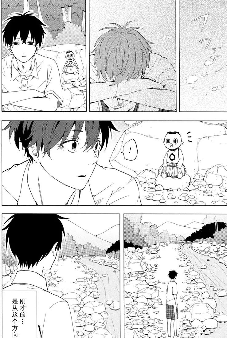 《忧郁的物怪庵》第39话 第20页