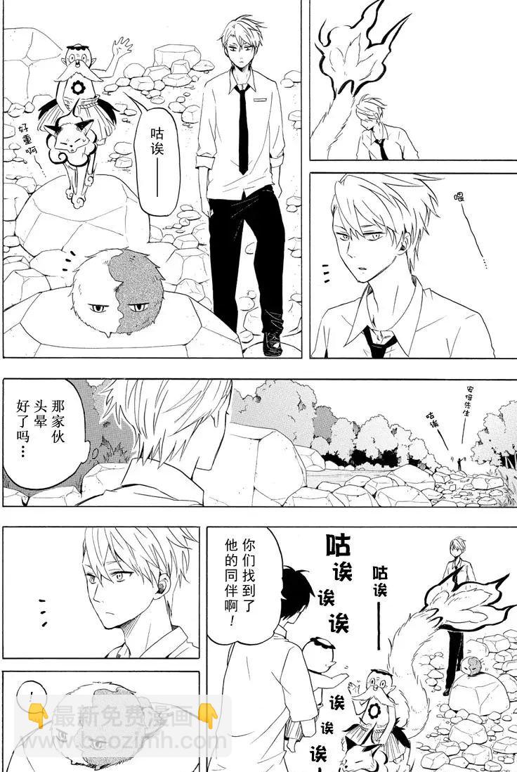 《忧郁的物怪庵》第39话 第22页