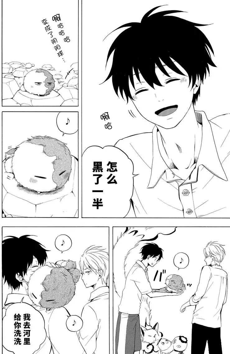 《忧郁的物怪庵》第39话 第24页