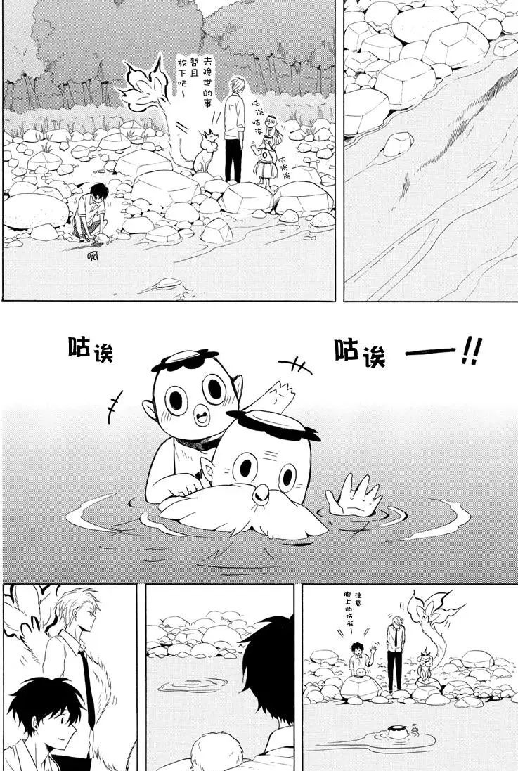《忧郁的物怪庵》第39话 第26页