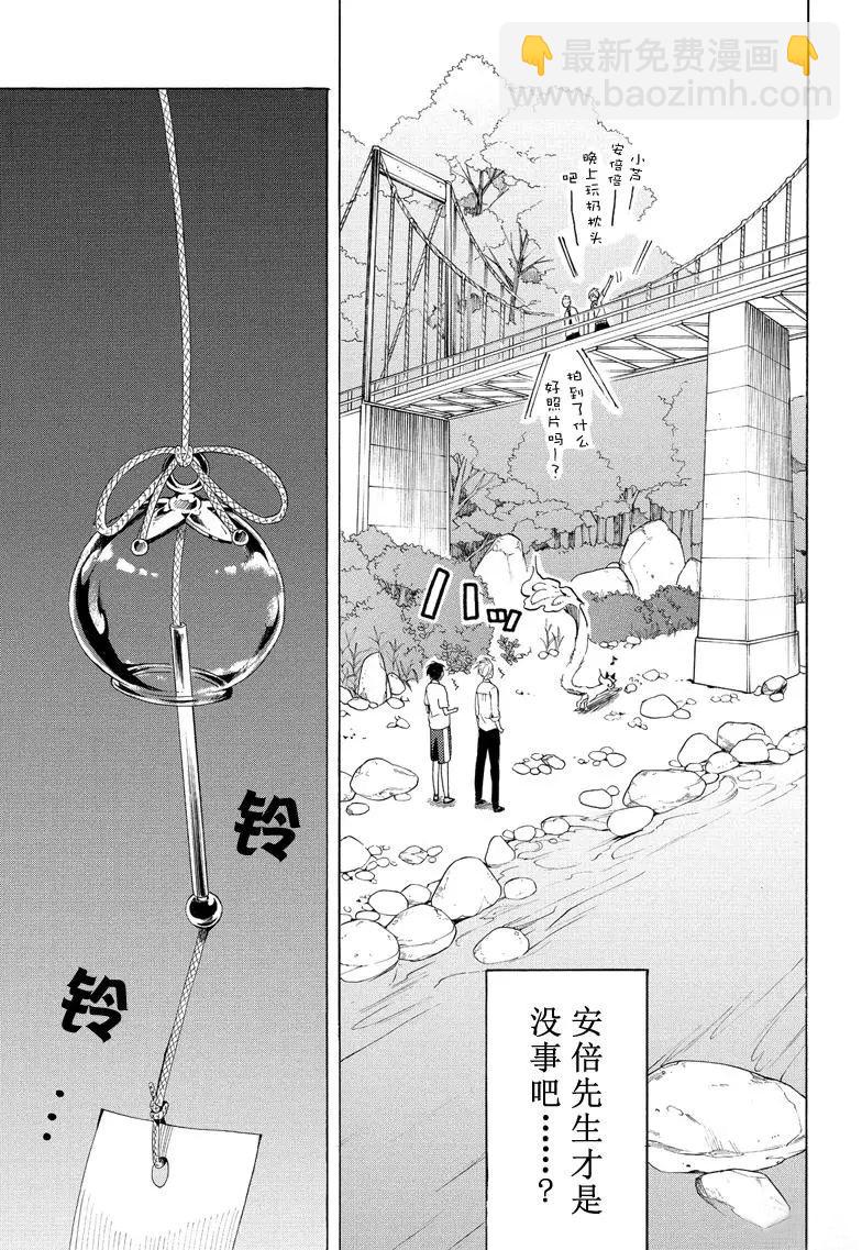 《忧郁的物怪庵》第39话 第31页