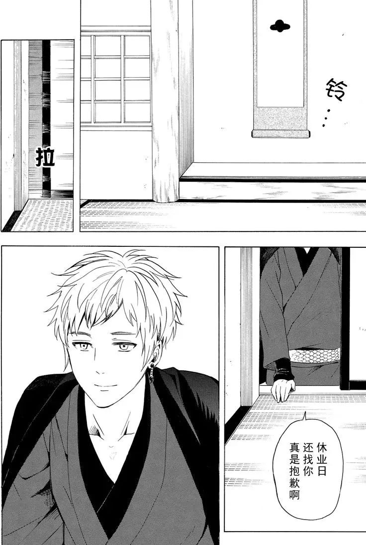 《忧郁的物怪庵》第39话 第32页
