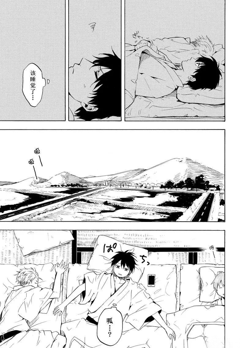 《忧郁的物怪庵》第38话 第19页