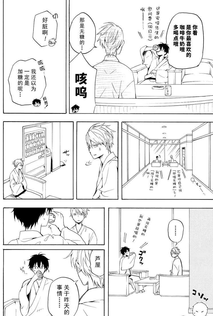 《忧郁的物怪庵》第38话 第22页