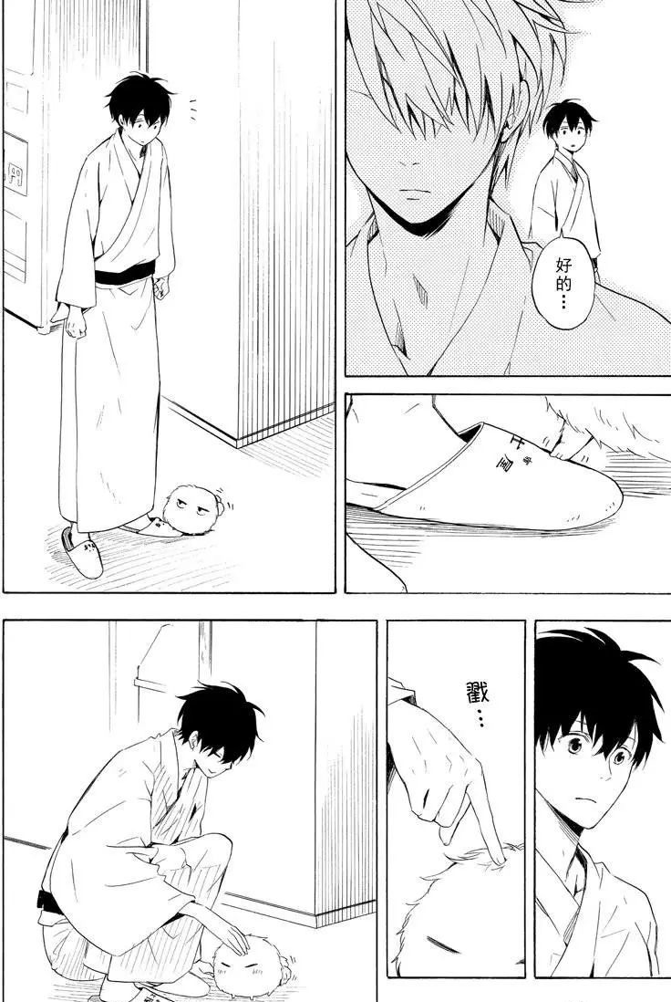 《忧郁的物怪庵》第38话 第30页