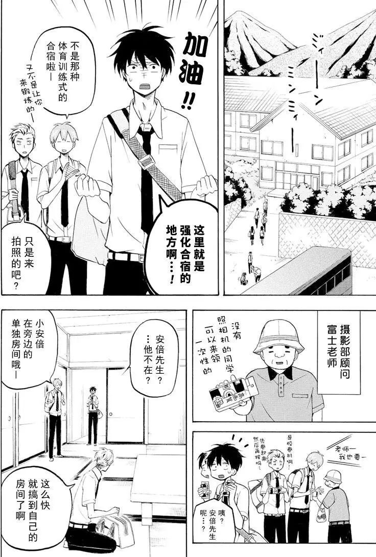 《忧郁的物怪庵》第37话 第10页