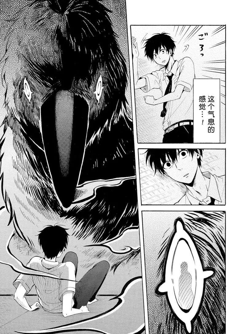 《忧郁的物怪庵》第37话 第25页