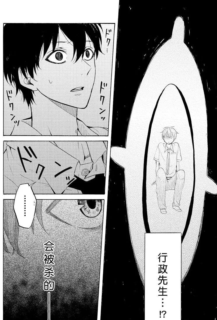 《忧郁的物怪庵》第37话 第26页
