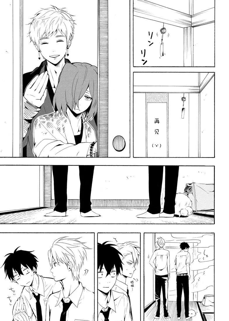 《忧郁的物怪庵》第41话 第13页