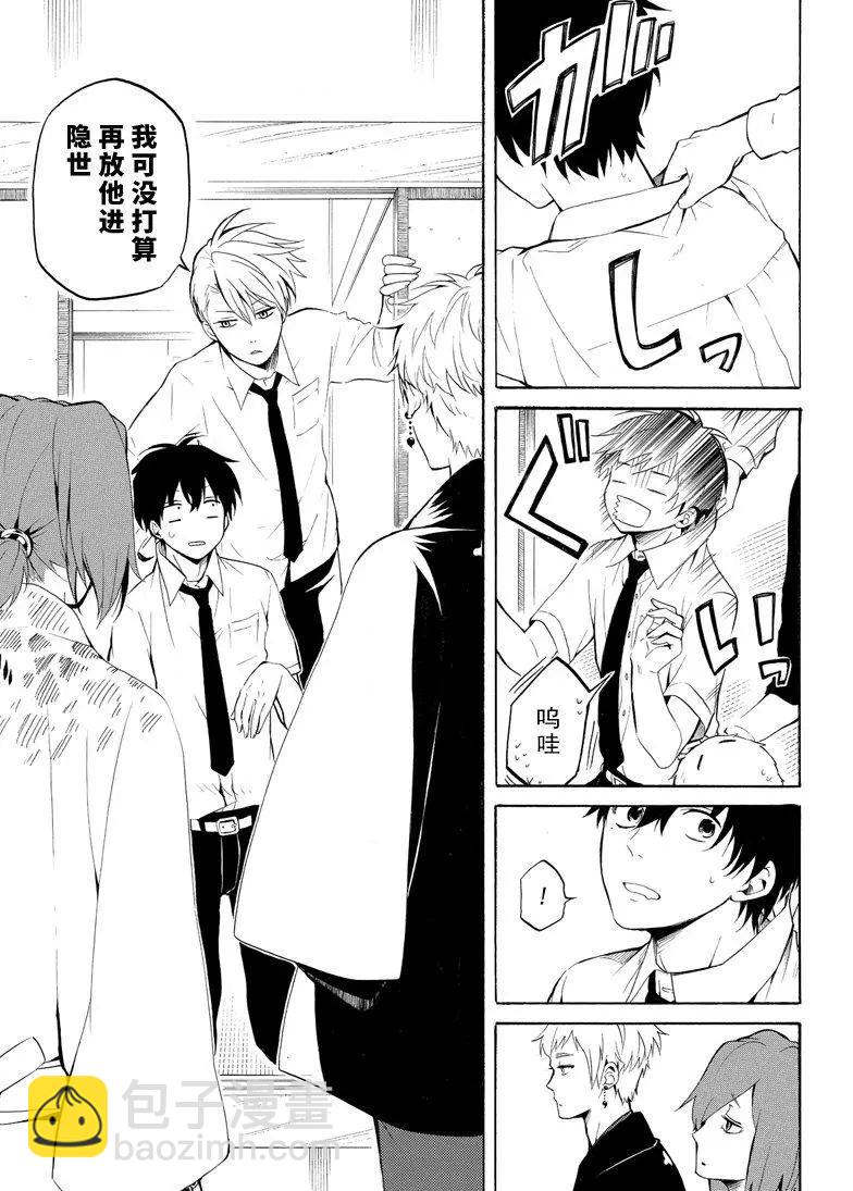 《忧郁的物怪庵》第41话 第5页