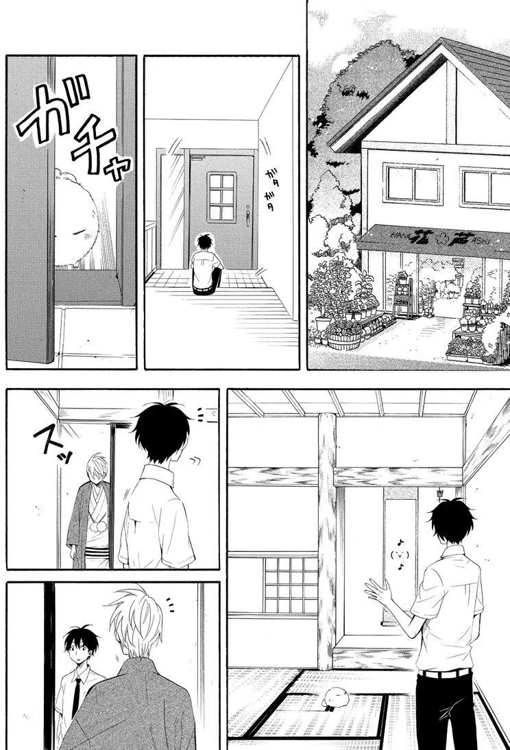 《忧郁的物怪庵》第44话 第12页