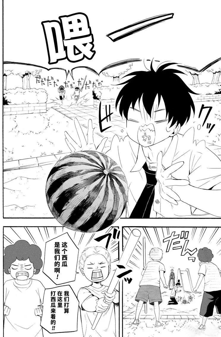《忧郁的物怪庵》第44话 第18页
