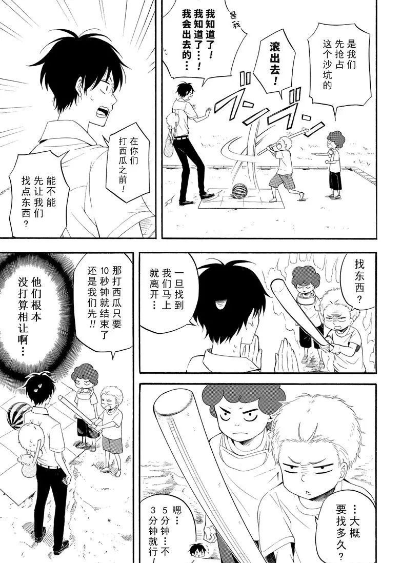 《忧郁的物怪庵》第44话 第19页