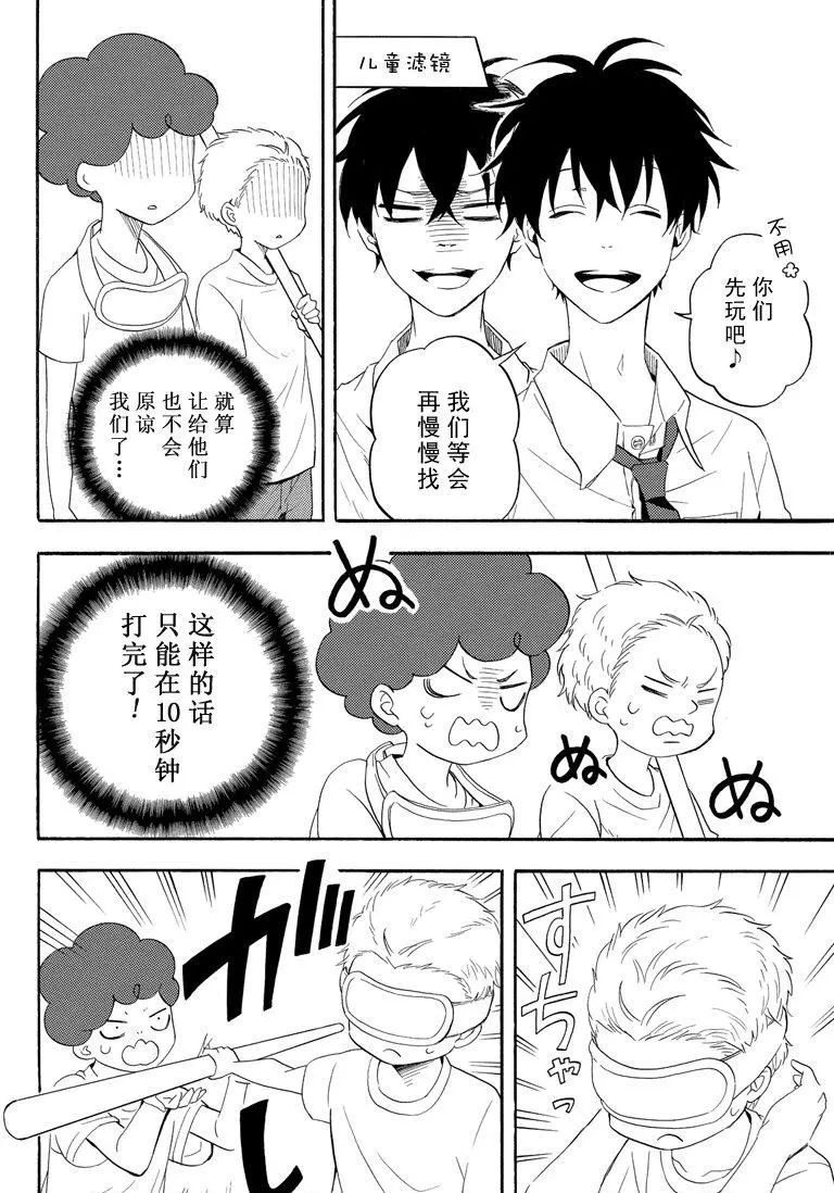 《忧郁的物怪庵》第44话 第22页