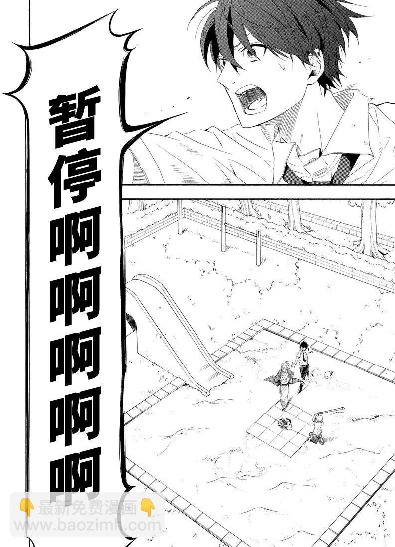 《忧郁的物怪庵》第44话 第26页