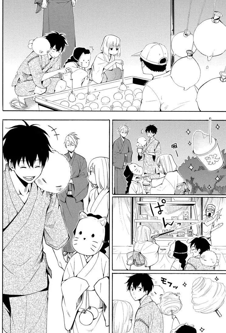 《忧郁的物怪庵》第43话 第12页