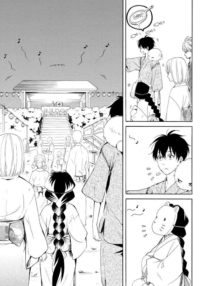 《忧郁的物怪庵》第43话 第13页