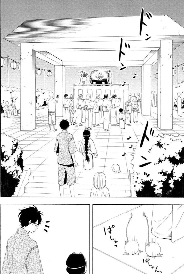 《忧郁的物怪庵》第43话 第16页