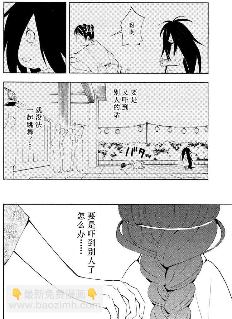 《忧郁的物怪庵》第43话 第18页