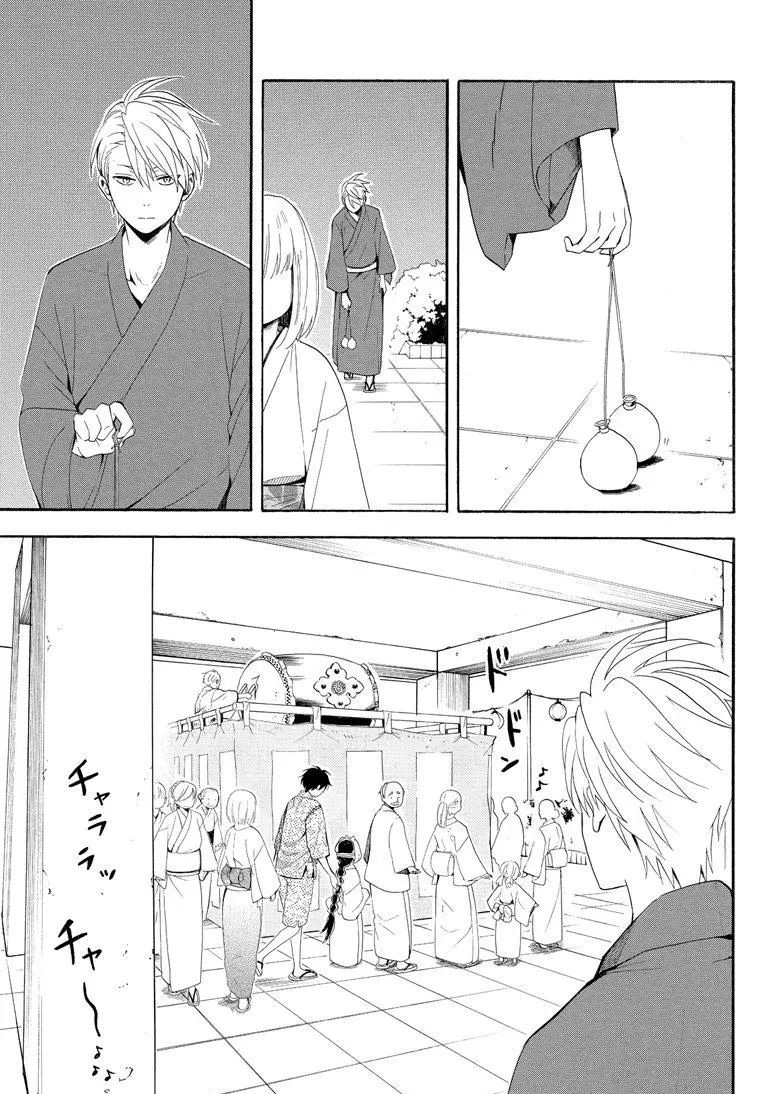 《忧郁的物怪庵》第43话 第23页